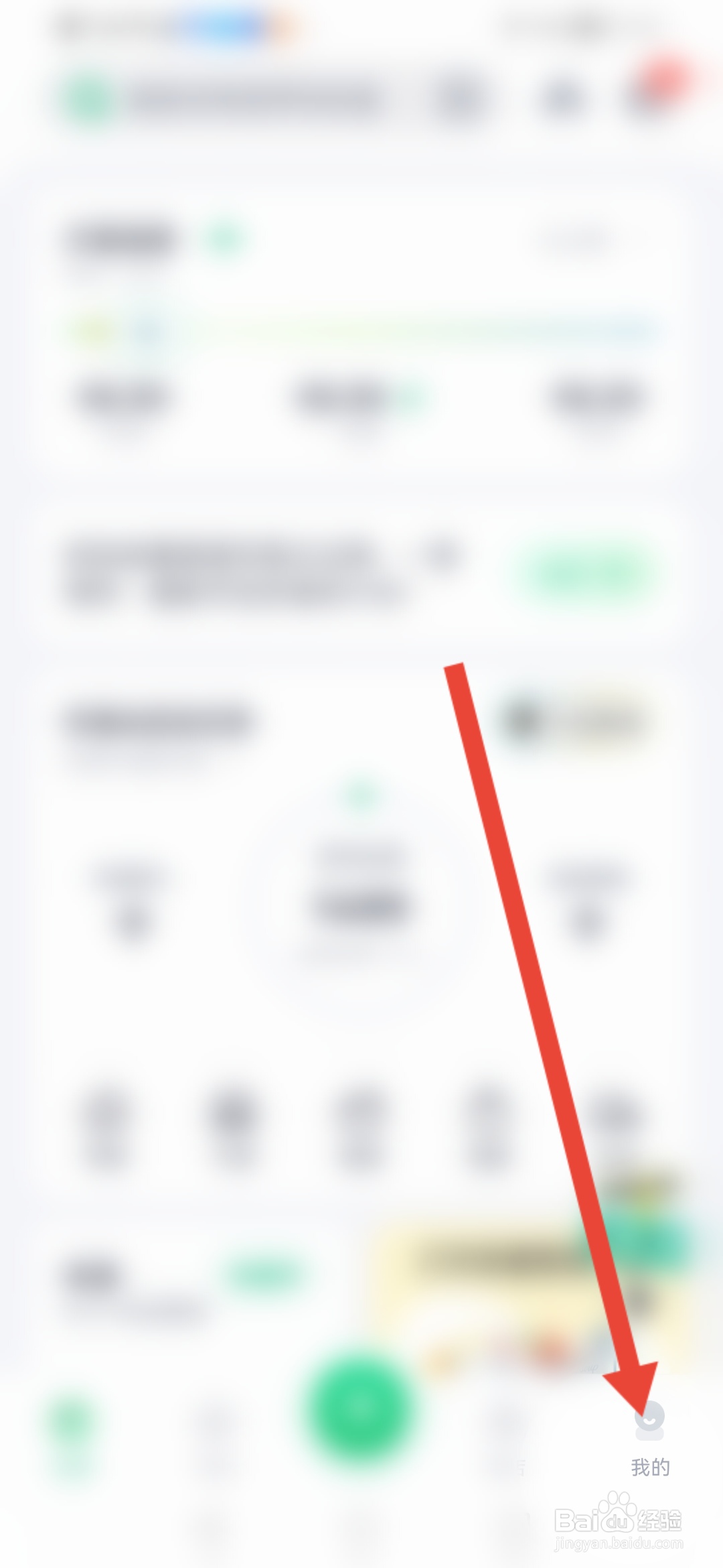 如何在薄荷健康拒接活动短信