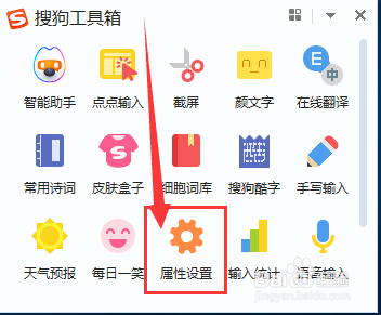 如何让搜狗拼音输入中文时使用英文标点