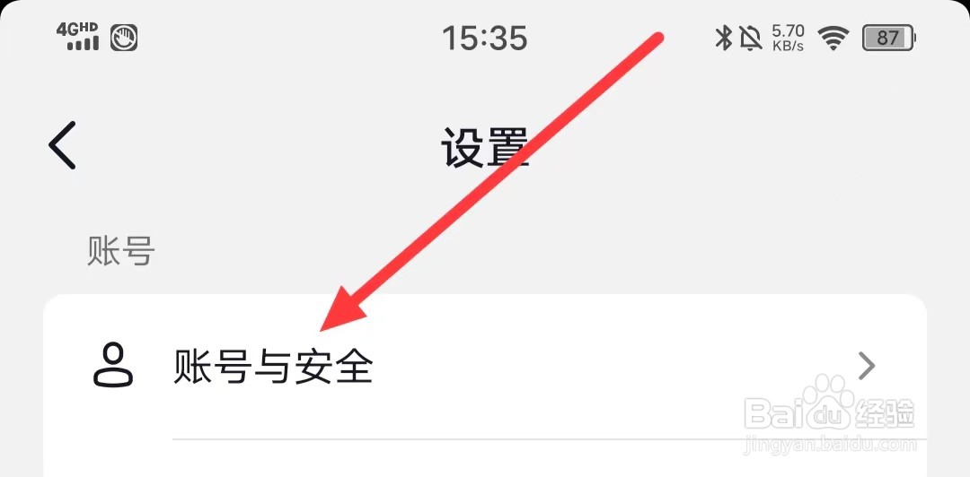 抖音怎么绑定【新浪微博】