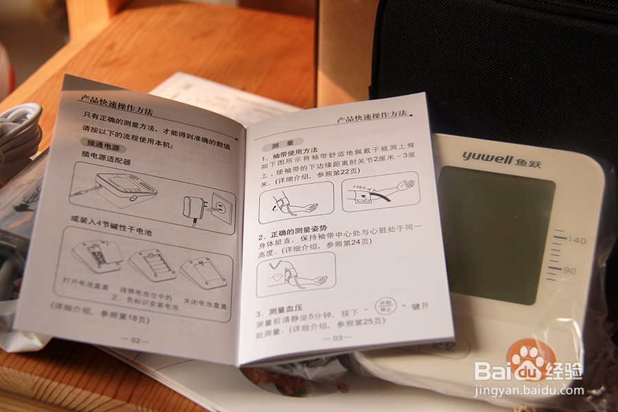 #神器#如何用家用血压计测量