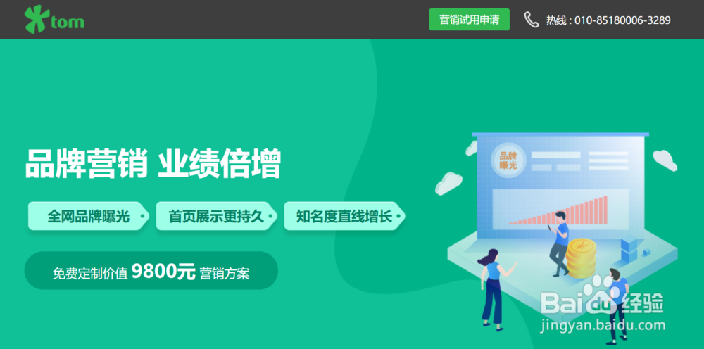 企业网络推广从何入手？企业网络广告营销技巧