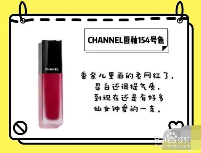 黄皮肤女生怎么挑选口红