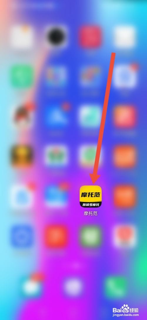 摩托范APP如何申请女摩友认证？