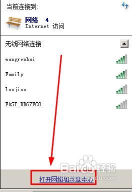 win7共享宽带的方法