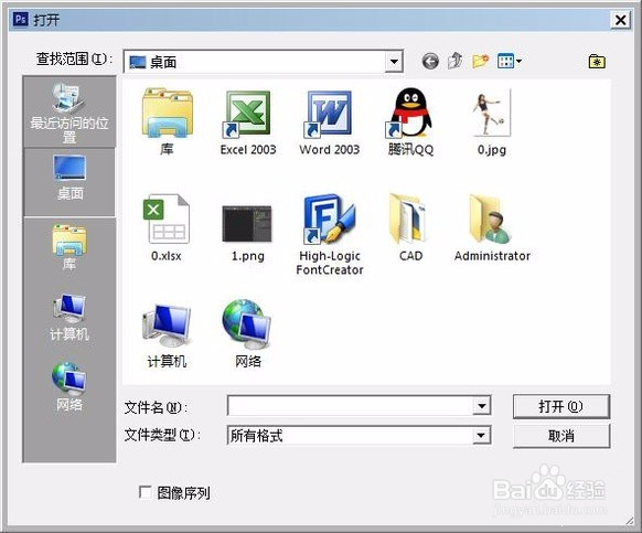 photoshop怎样去除图片中的多余物体