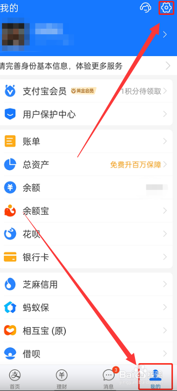 支付宝怎如何设置优先扣款方式