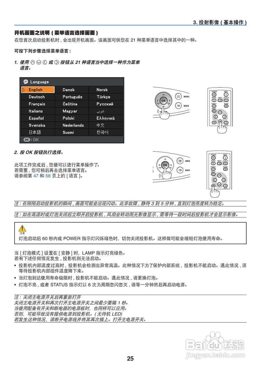 佳能LV-8300投影机使用说明书:[4]