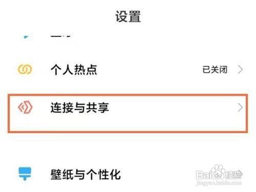 红米note11投屏功能怎么使用