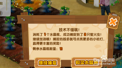 QQ农场如何点亮小桔灯获得师恩大奖？