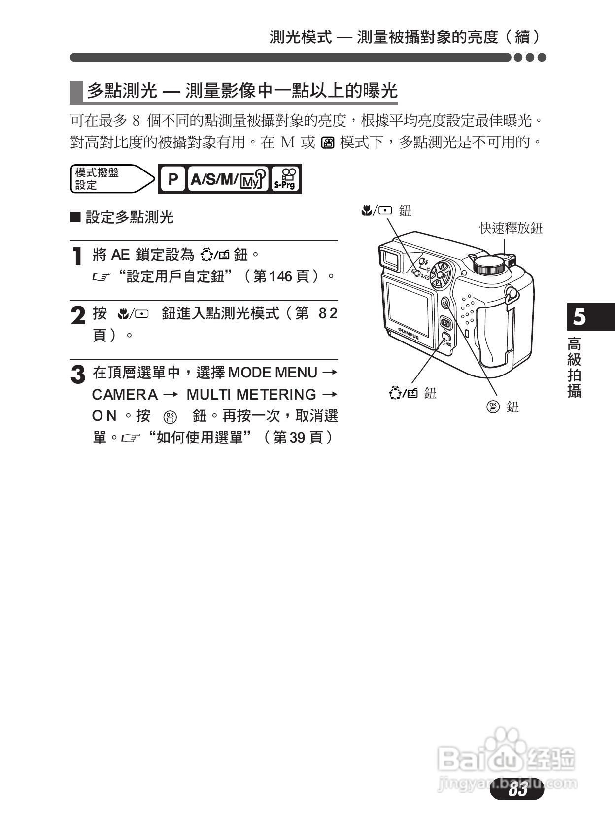 Olympus奥林巴斯C-4000Z数码相机说明书:[9]