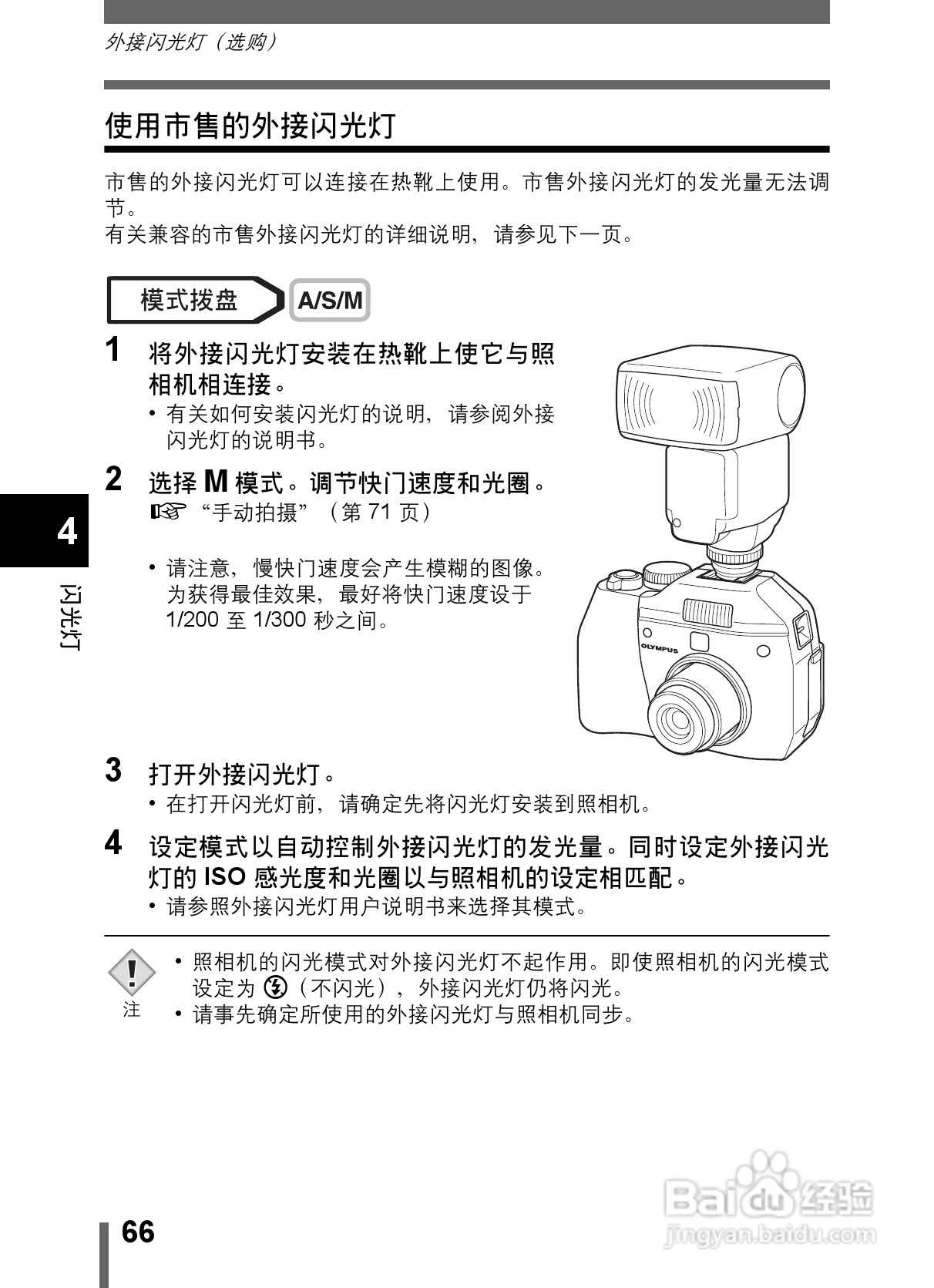 Olympus奥林巴斯C-5000数码相机说明书:[7]