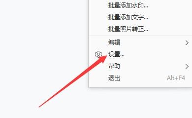 如何设置2345看图王翻页时智能显示等待提示