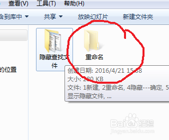 怎样查看电脑中的隐藏文件？怎样隐藏文件?