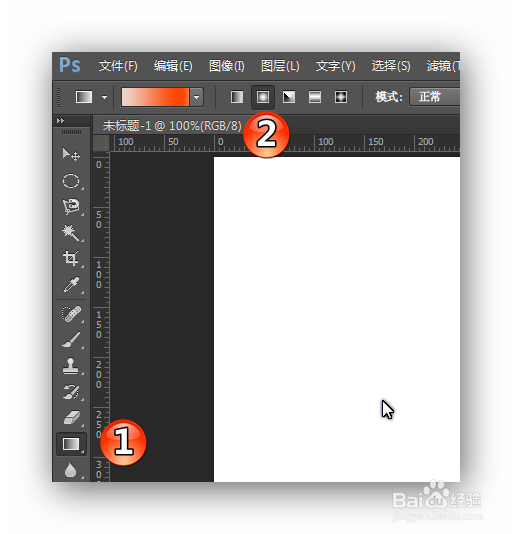 如何用PS的渐变工具迅速画完一枚立体小球