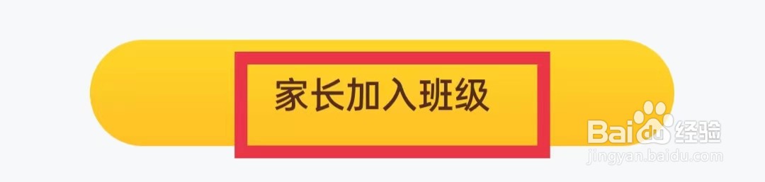 小猿口算如何加入班级