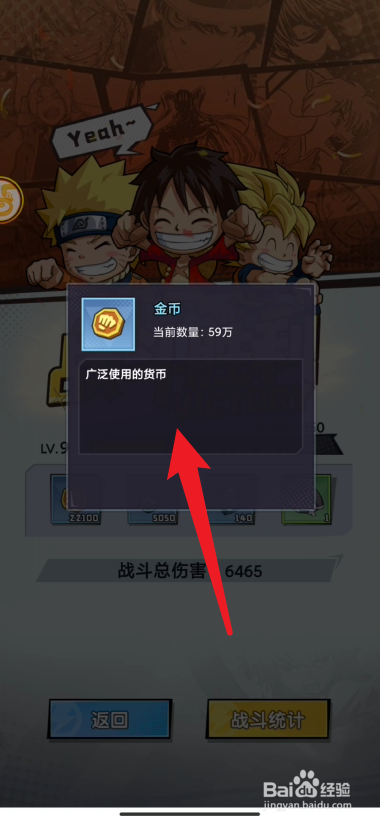 漫画奇兵如何获取游戏金币