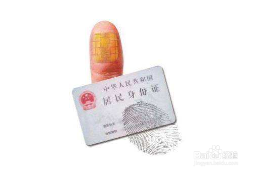 第三代身份证将推出哪些新功能