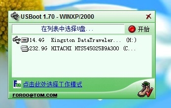 U盘提示要格式化，或不能格式化问题解决策略