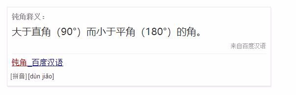 如何在CAD中绘制一个150度的钝角并进行标注