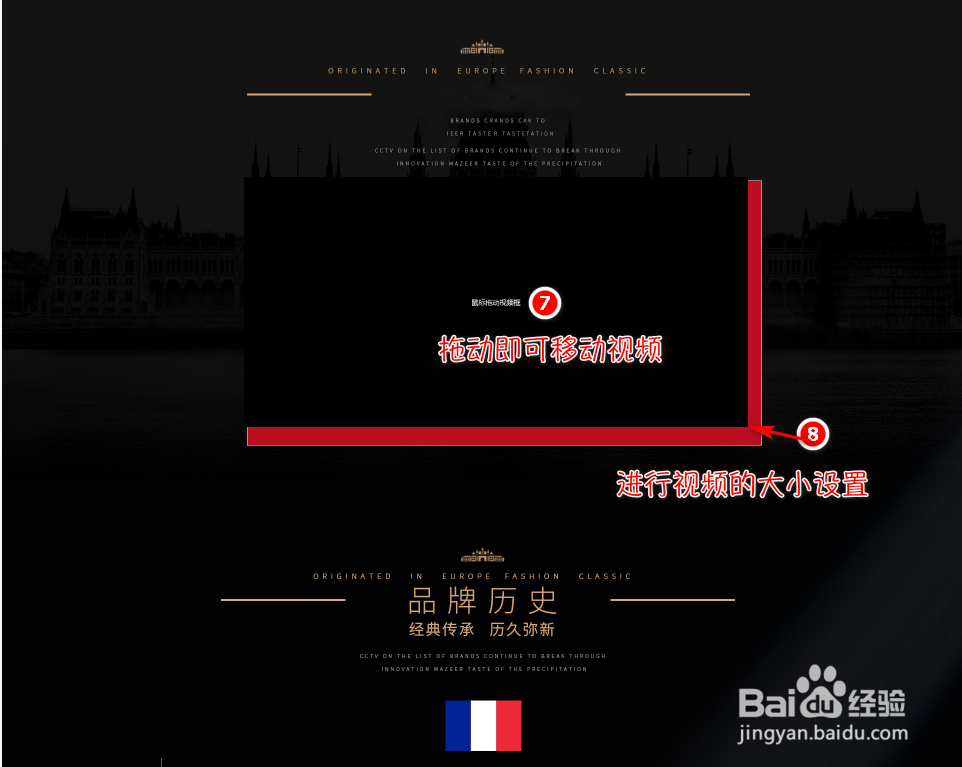 如何给淘宝/天猫首页添加视频呢？