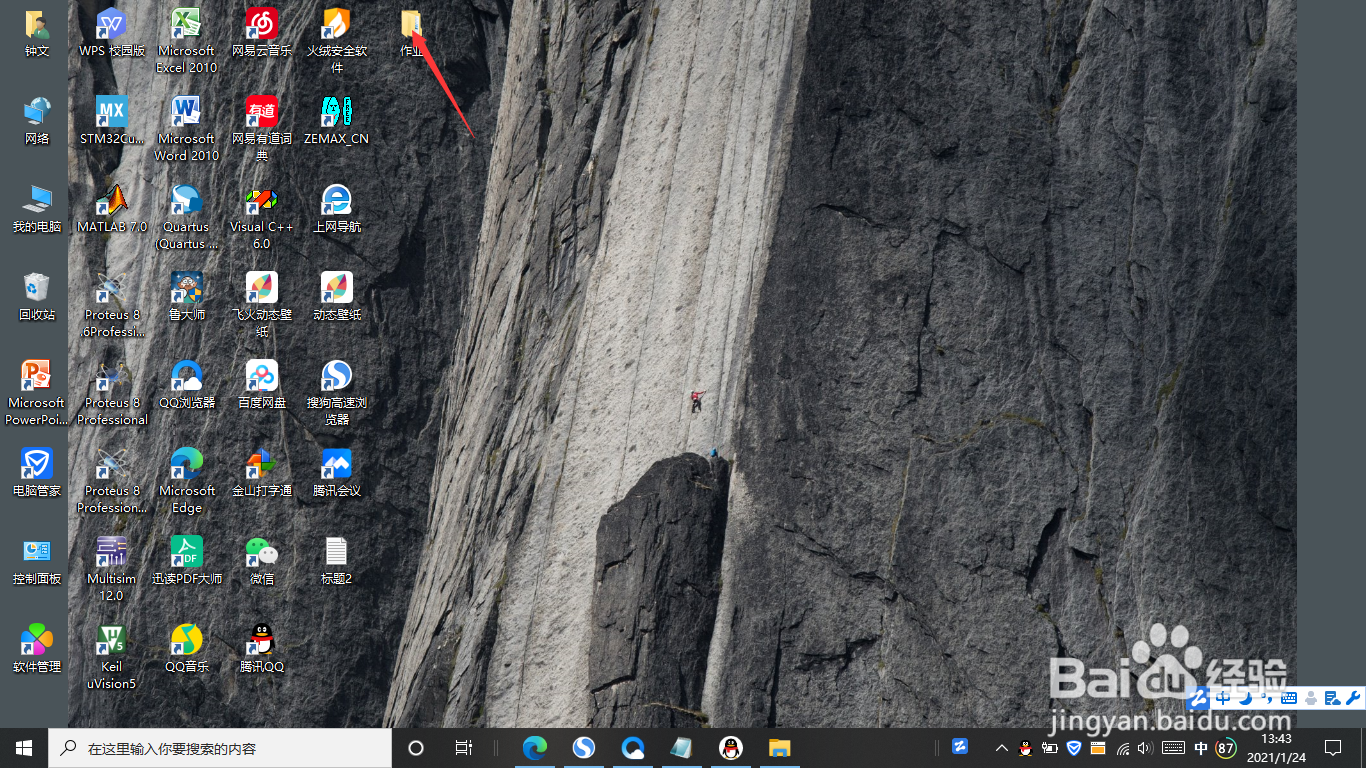 文件夹如何加密