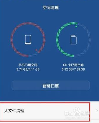 手机用久了内存越来越小怎么办