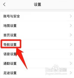 高德地图怎么关闭接收车友互助消息?