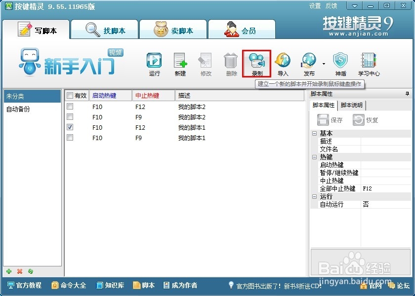小米3抢购流程攻略