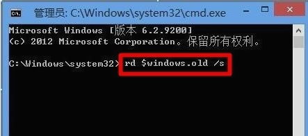 Windows7：[58]删除Windows.old文件夹