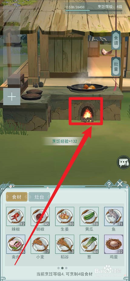 江湖悠悠麻婆豆腐食谱是什么