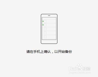如何将手机中的微信聊天备份到电脑