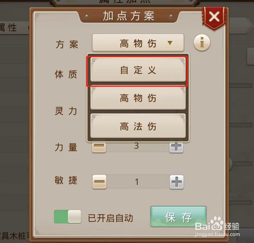 问道土系怎么玩最强