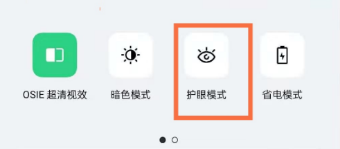 opporeno5护眼模式怎么开启