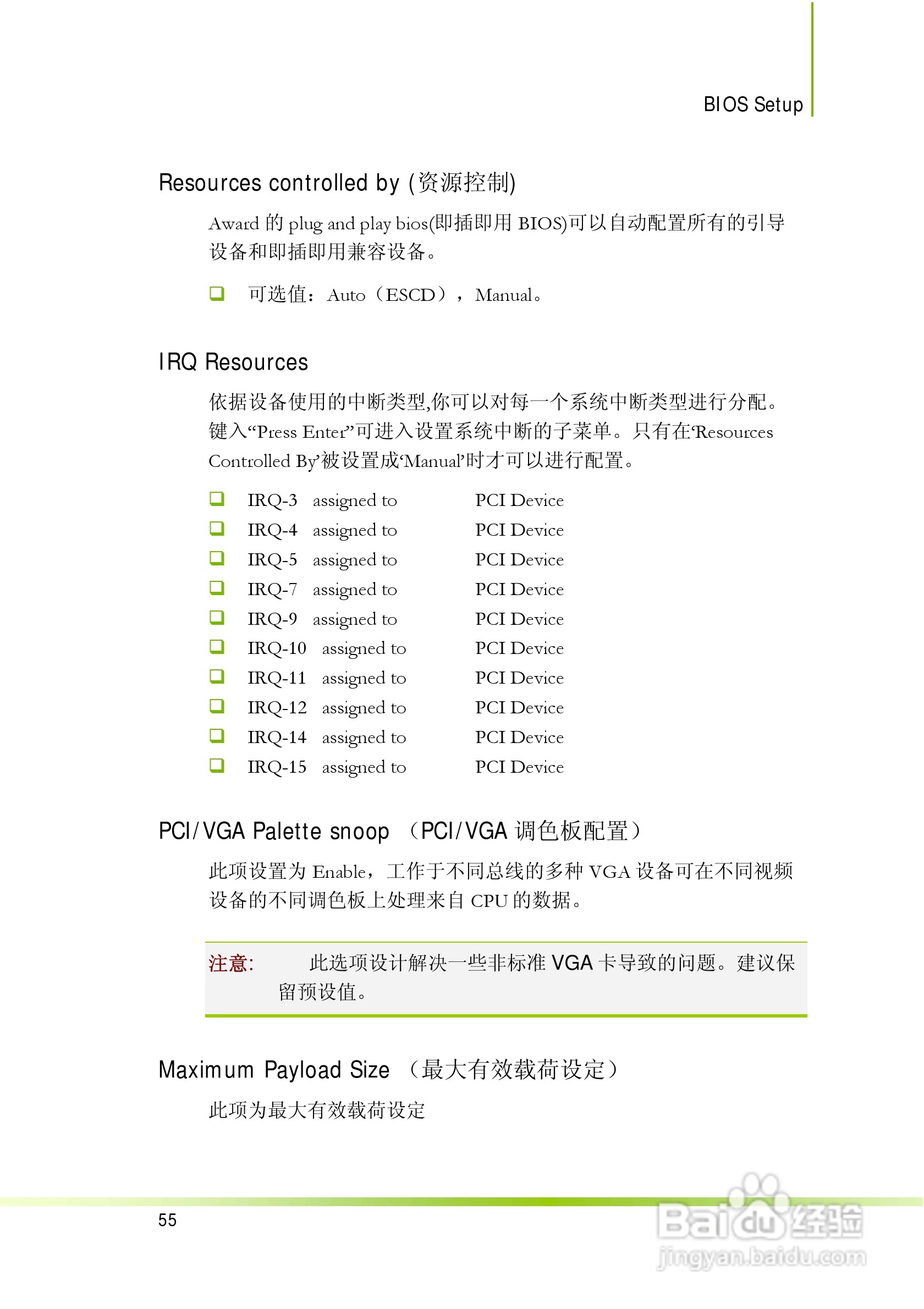 七彩虹AMD 690V+SB600主板使用手册:[6]