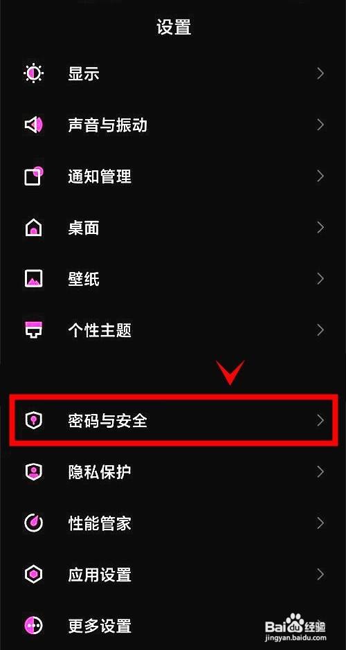 黑鲨4s如何开启SOS紧急求助