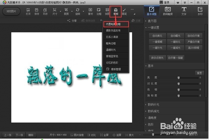 如何简单的处理出自己想要的效果图片