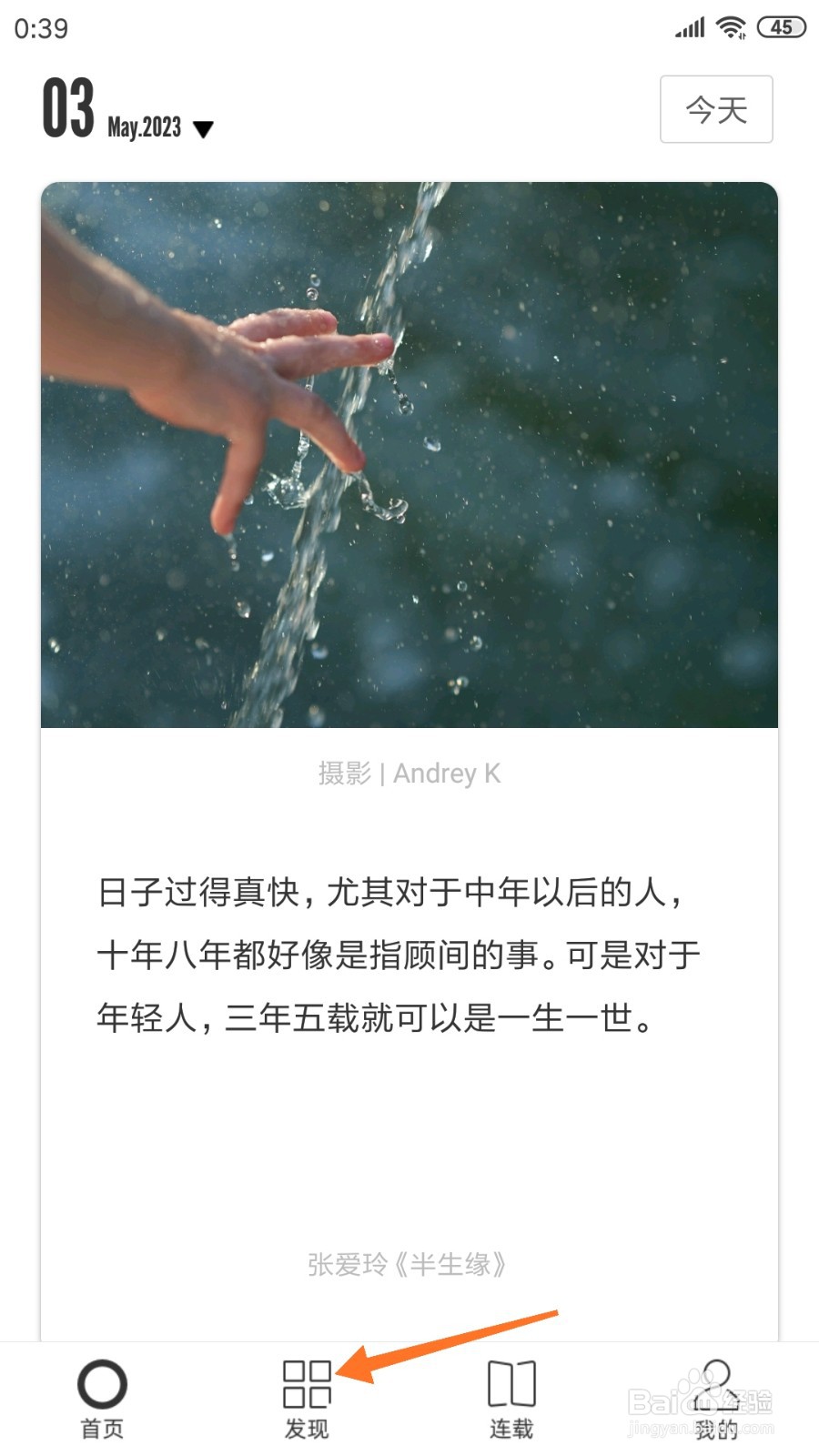 一个中怎么查看生命中有哪些事让你感到无力