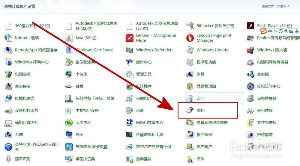 鼠标不好用怎么处理
