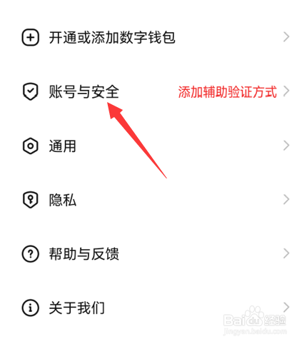 数字人民币软件如何设置电子邮箱