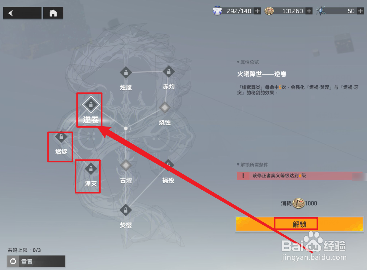 深空之眼龙切神格怎么选择