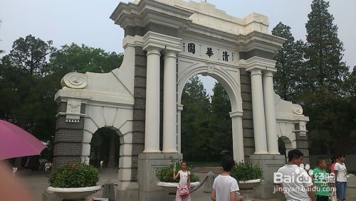 中国最高学府一日游
