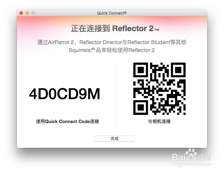 手机屏幕无线镜像到Mac电脑上
