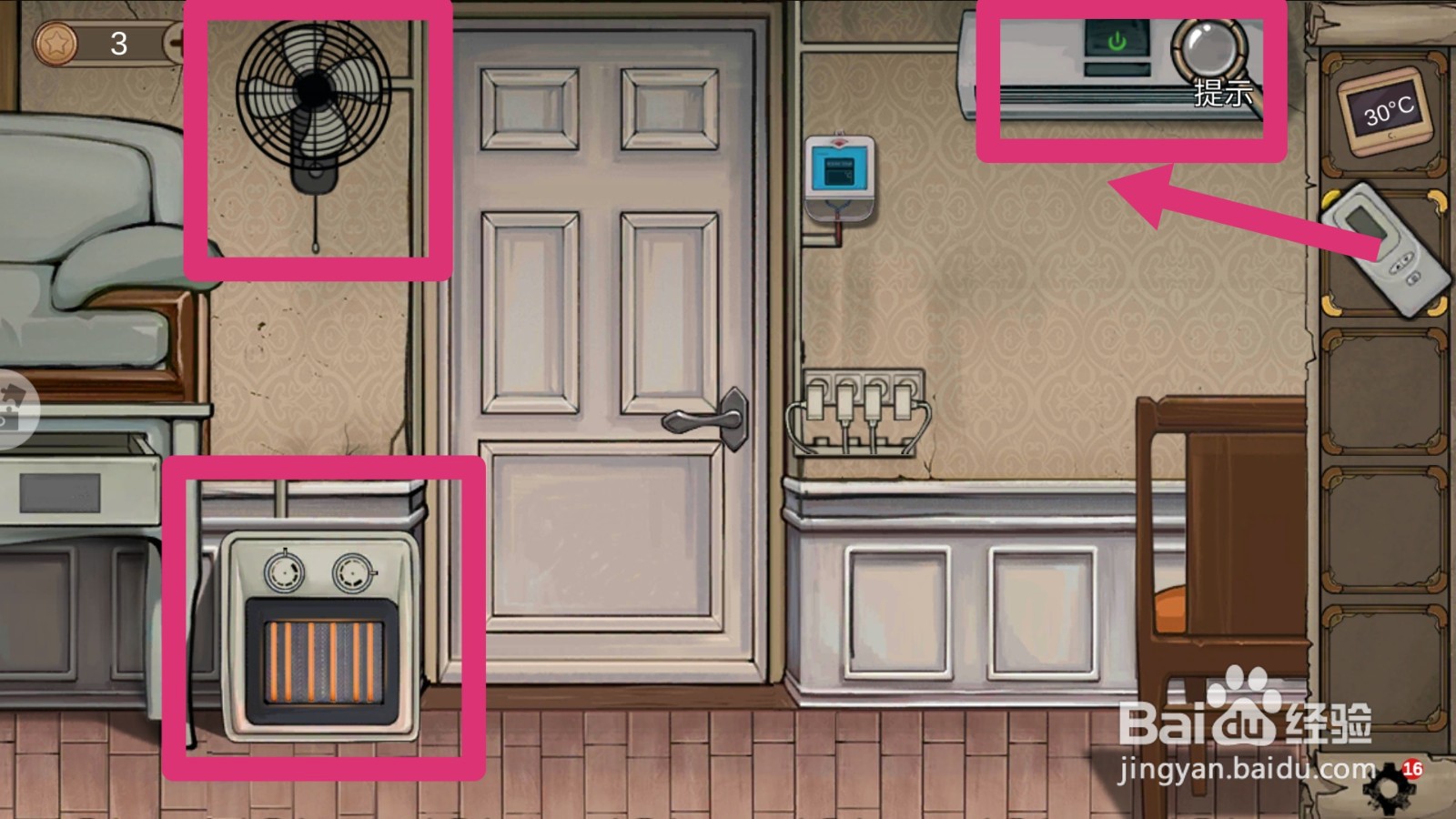 密室逃脱8酒店惊魂第四天攻略