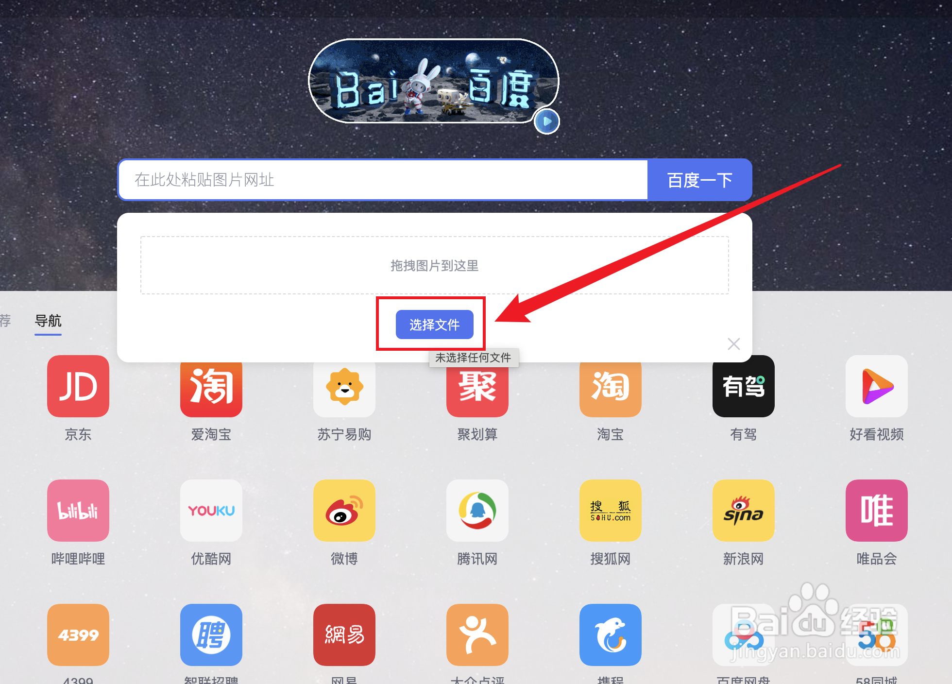 MAC在上传文件的时候如何输入路径