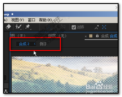 AE如何同时显示两个合成窗口？并排显示两个窗口