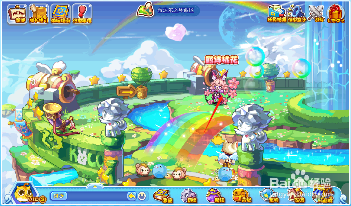 洛克王国如何参加限时活动羁绊桃花？