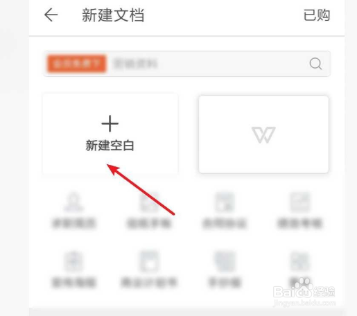 手机wps保存的doc在哪个文件夹？