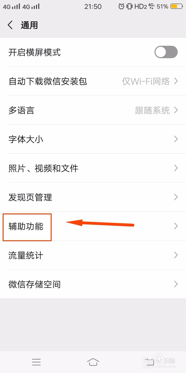 如何开启微信计步功能