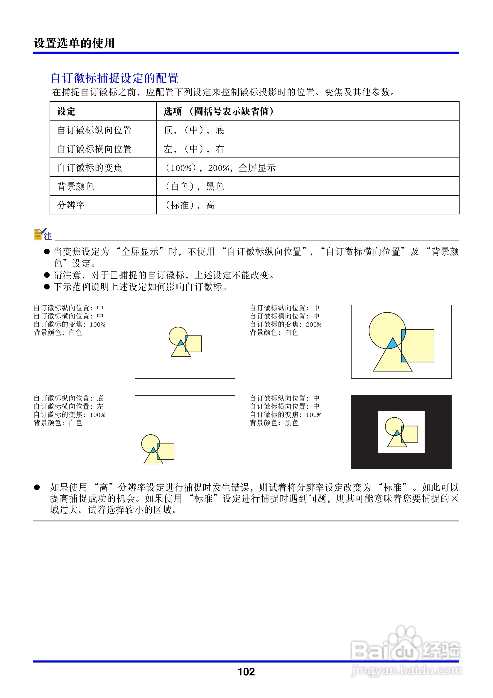 卡西欧数字投影仪XJ-450型使用说明书:[11]