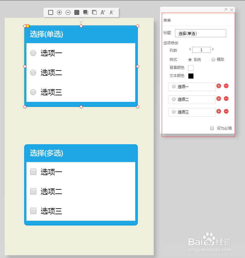 秀堂如何制作报名H5 秀堂如何查看H5收集的数据
